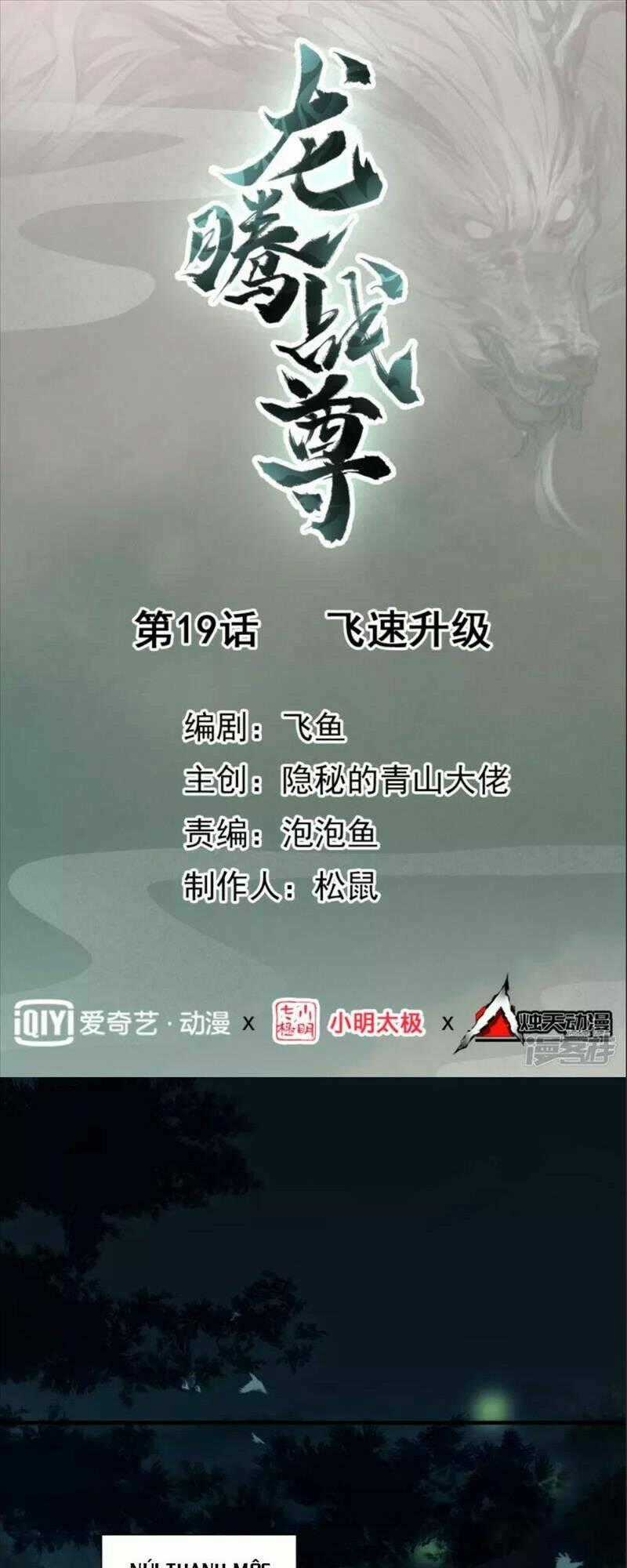 Long Hồn Chiến Tôn - Chapter 19 - Trang 1