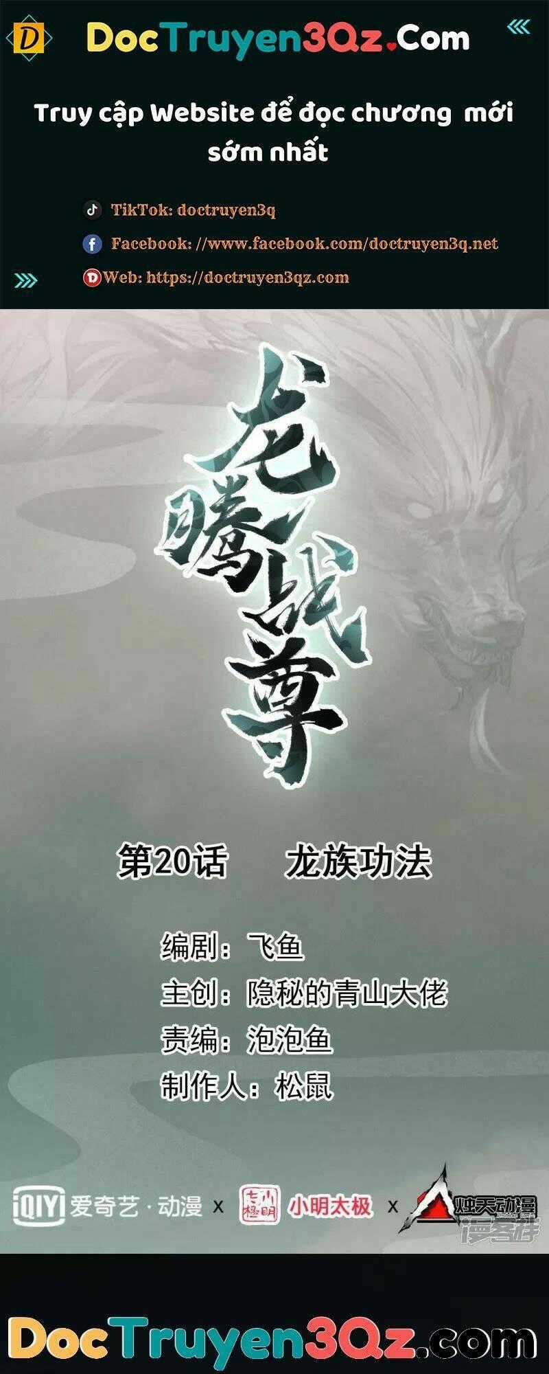 Long Hồn Chiến Tôn - Chapter 20 - Trang 1