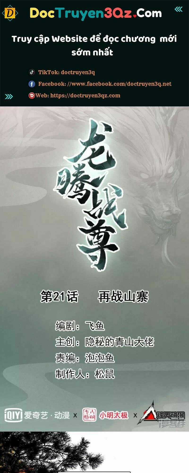 Long Hồn Chiến Tôn - Chapter 21 - Trang 1