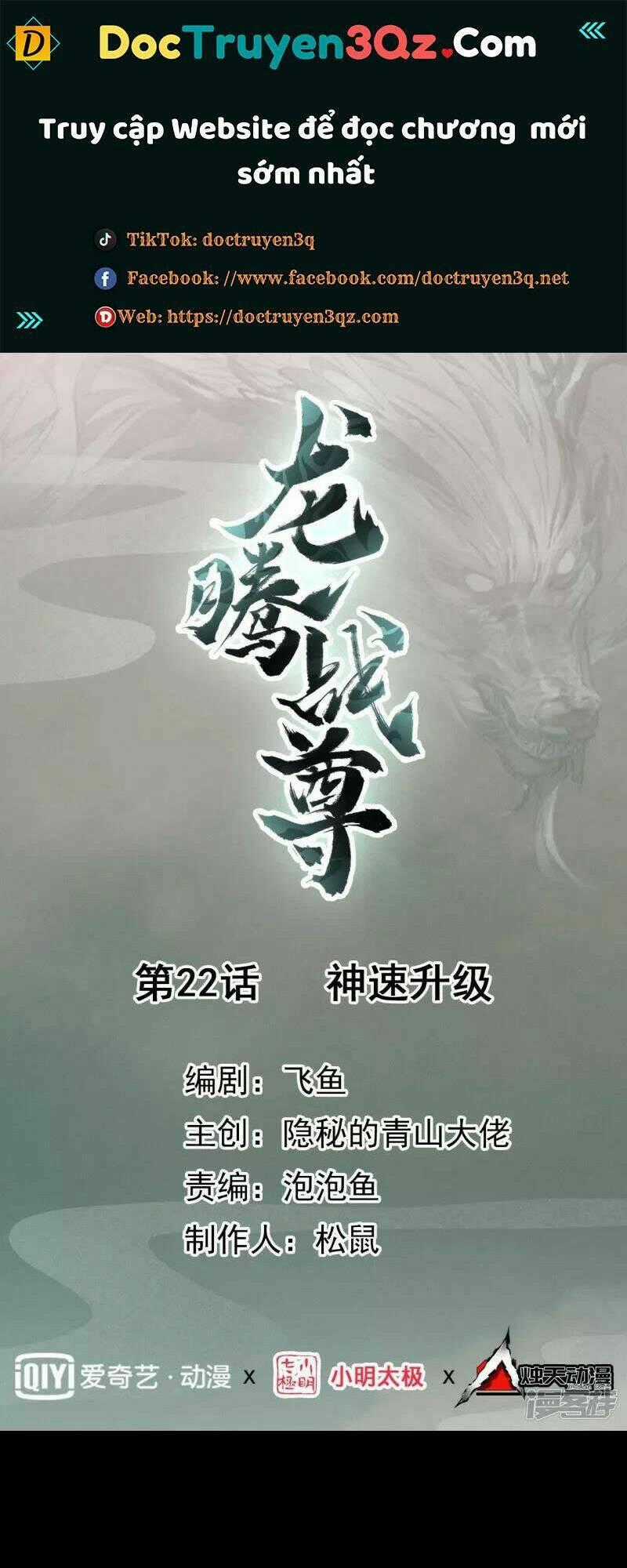 Long Hồn Chiến Tôn - Chapter 22 - Trang 1