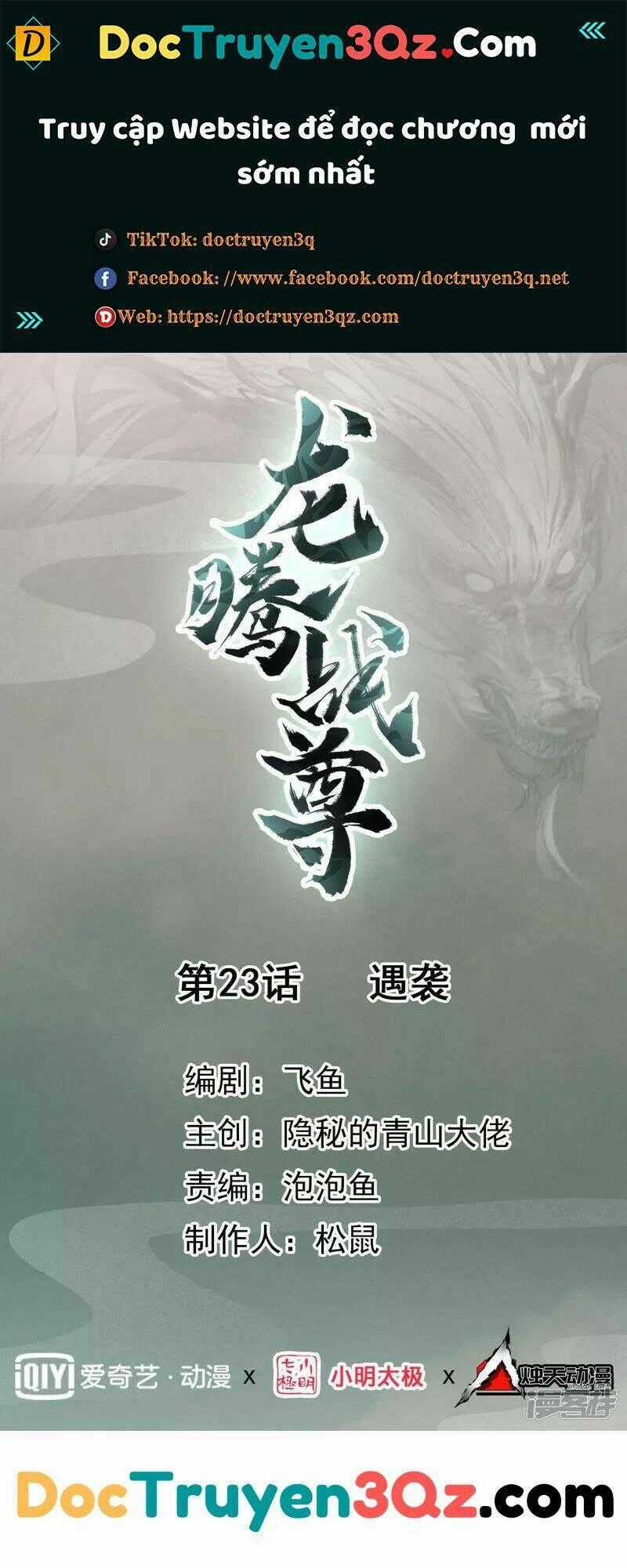 Long Hồn Chiến Tôn - Chapter 23 - Trang 1