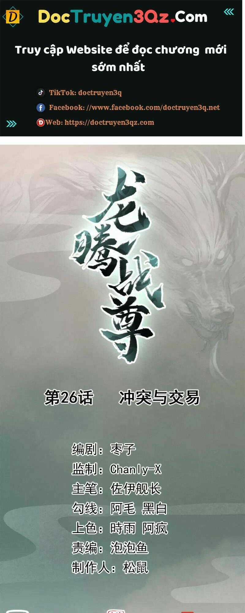 Long Hồn Chiến Tôn - Chapter 26 - Trang 1