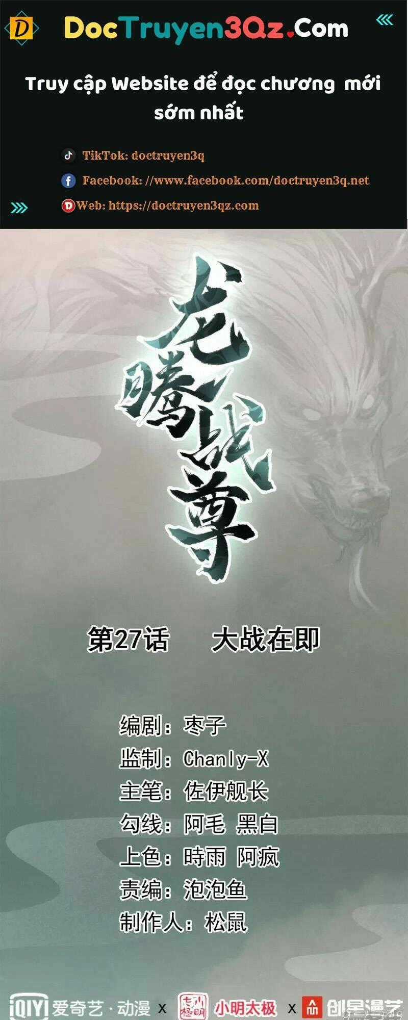 Long Hồn Chiến Tôn - Chapter 27 - Trang 1