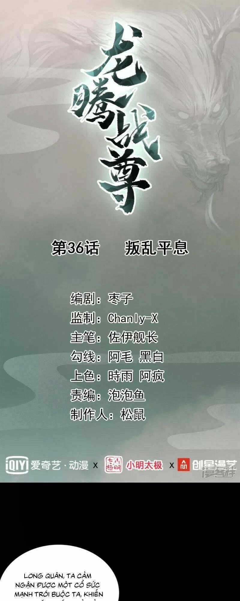 Long Hồn Chiến Tôn - Chapter 36 - Trang 1