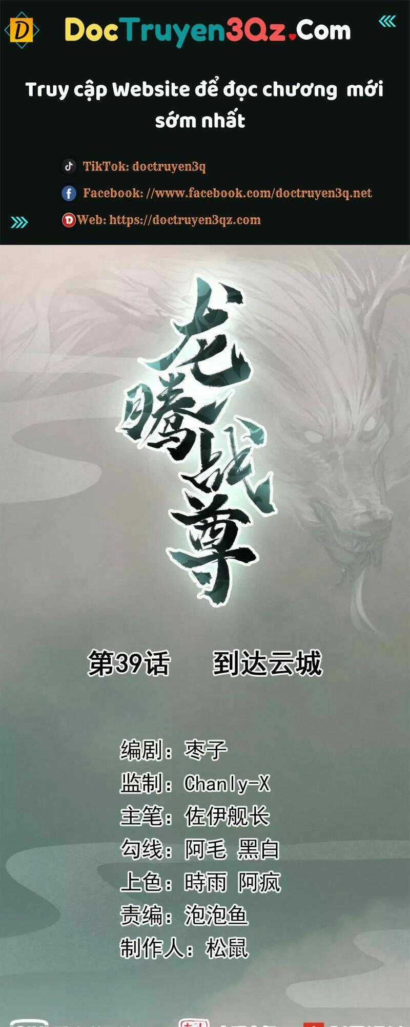 Long Hồn Chiến Tôn - Chapter 39 - Trang 1