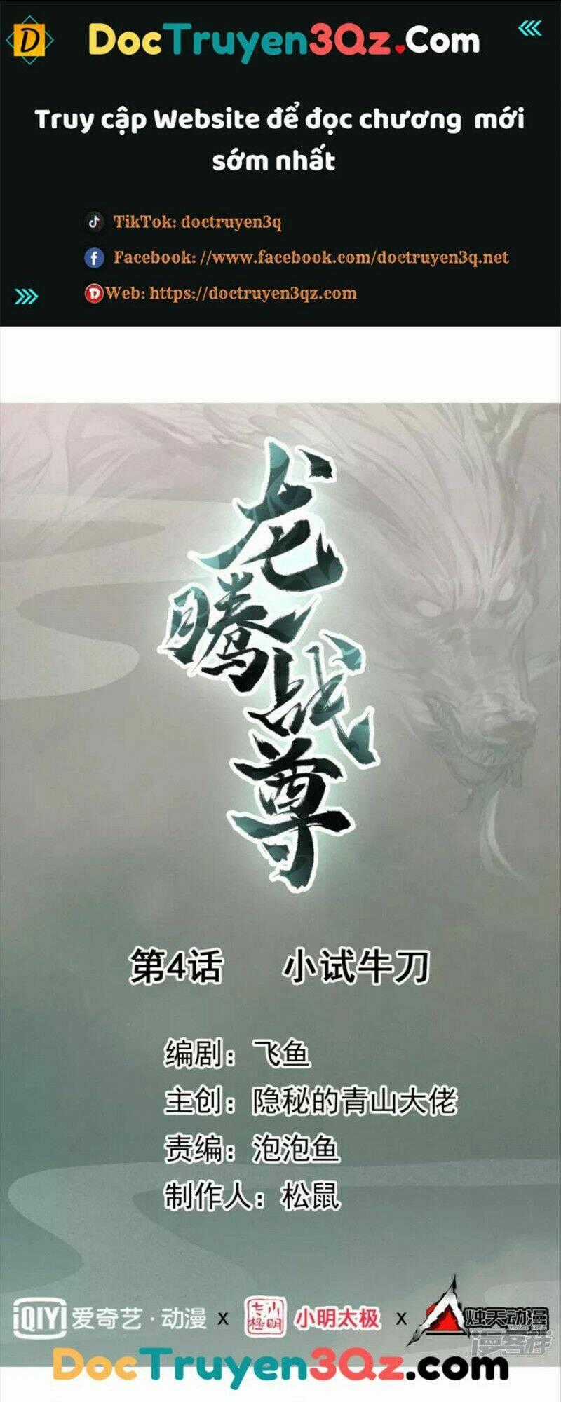 Long Hồn Chiến Tôn - Chapter 4 - Trang 1