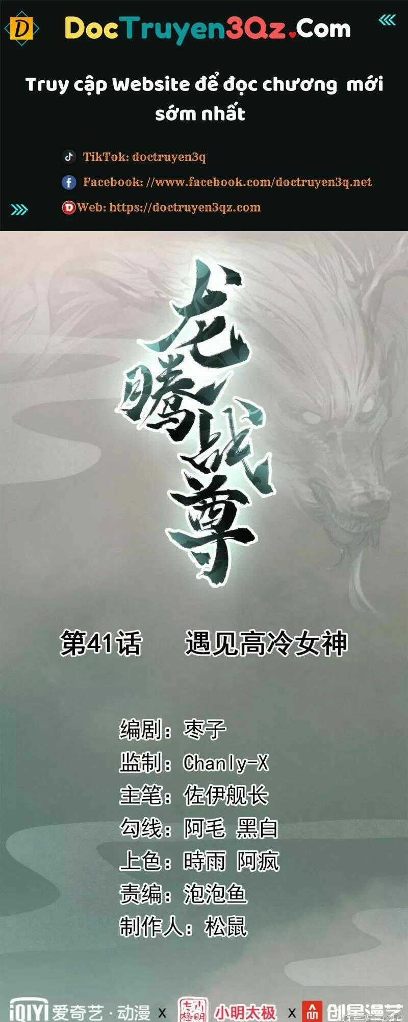 Long Hồn Chiến Tôn - Chapter 41 - Trang 1
