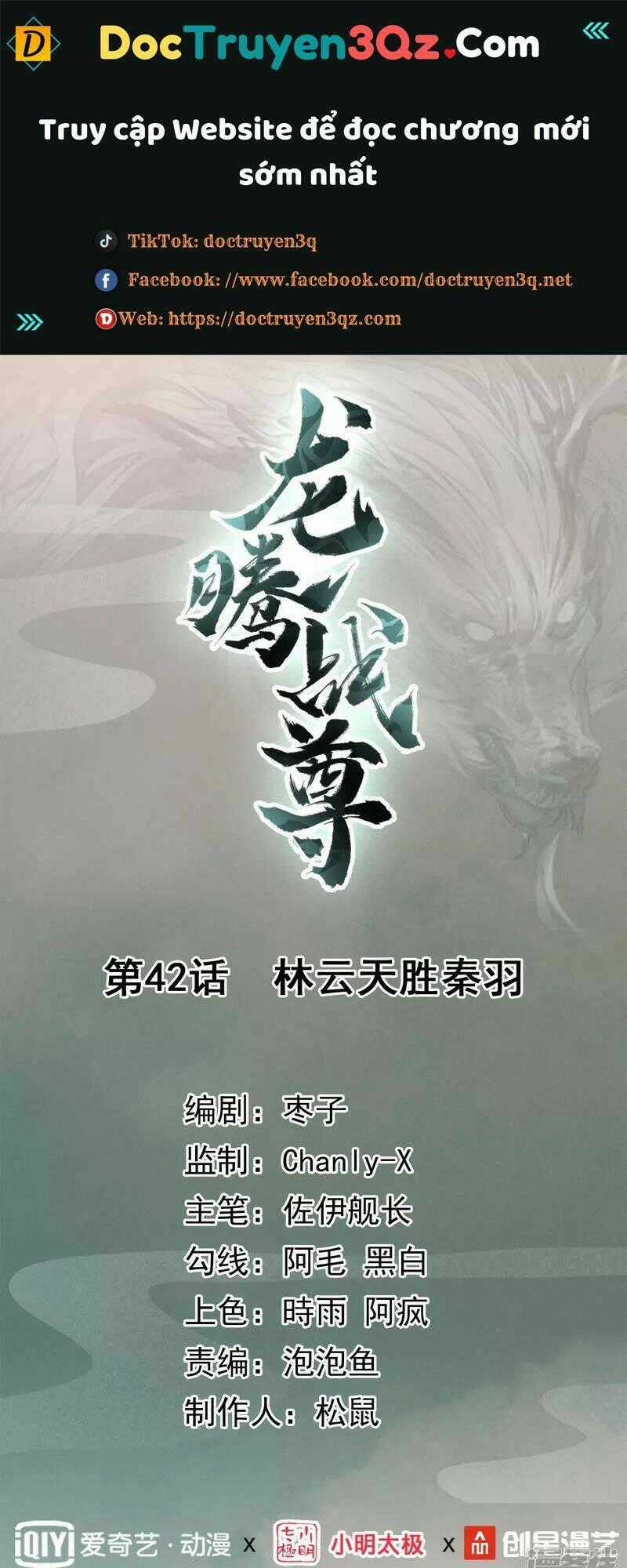 Long Hồn Chiến Tôn - Chapter 42 - Trang 1