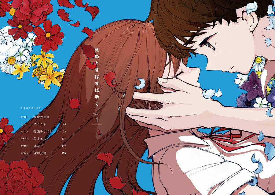 Lộng Lẫy Phút Lìa Đời - Chapter 1 - Trang 4