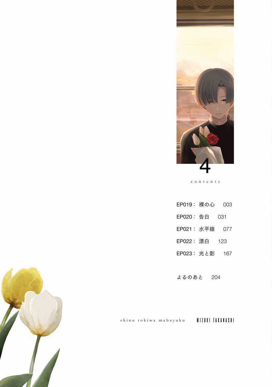 Lộng Lẫy Phút Lìa Đời - Chapter 19 - Trang 5