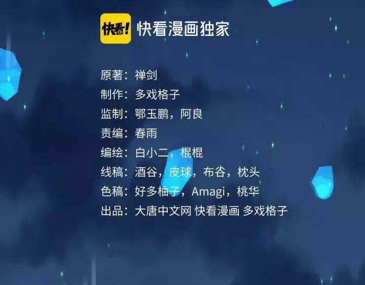 Long Mạch Võ Thần - Chapter 69 - Trang 11