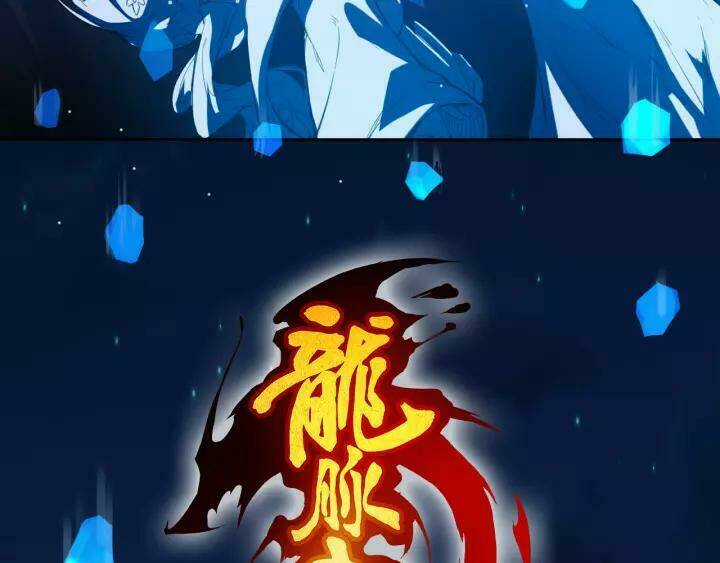 Long Mạch Võ Thần - Chapter 69 - Trang 10