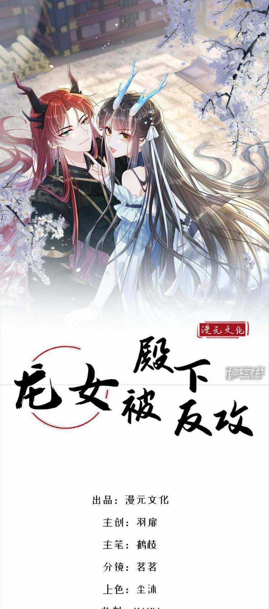 Long Nữ Điện Hạ Bị Phản Công - Chapter 9 - Trang 4