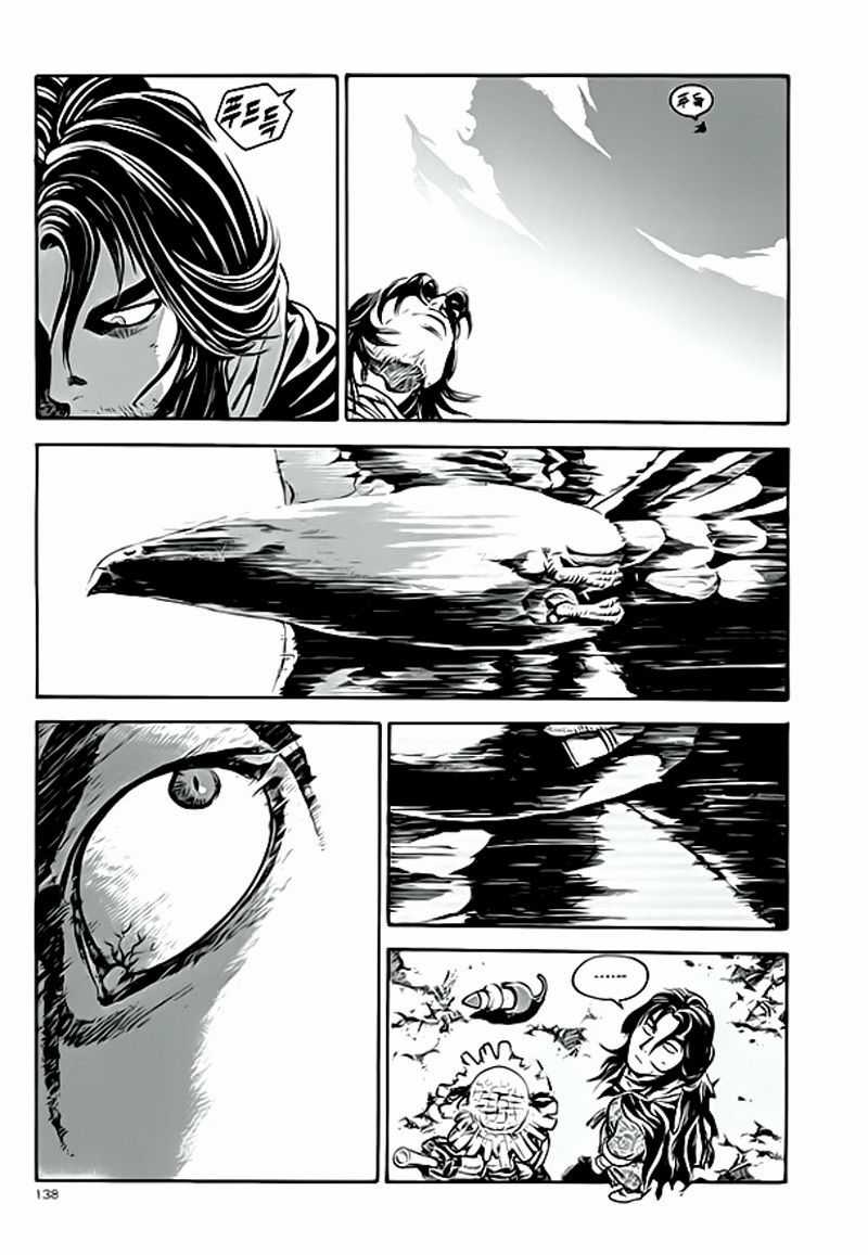 Long Phi Bất Bại 2 - Chapter 58 - Trang 16