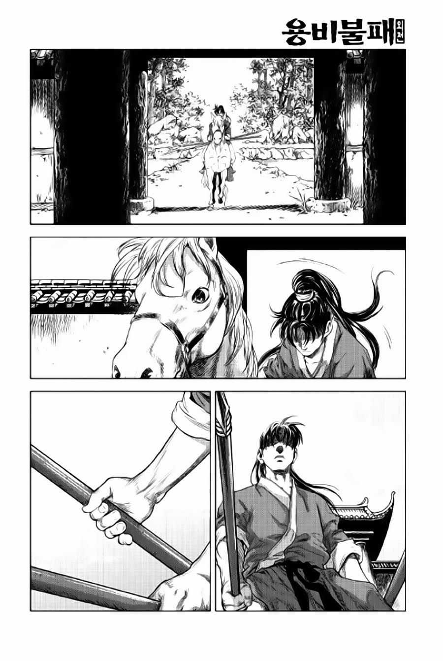 Long Phi Bất Bại 2 - Chapter 86 - Trang 22