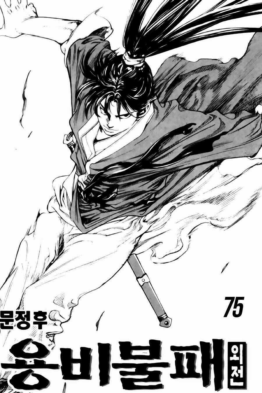 Long Phi Bất Bại Phần 2 - Chapter 75 - Trang 3