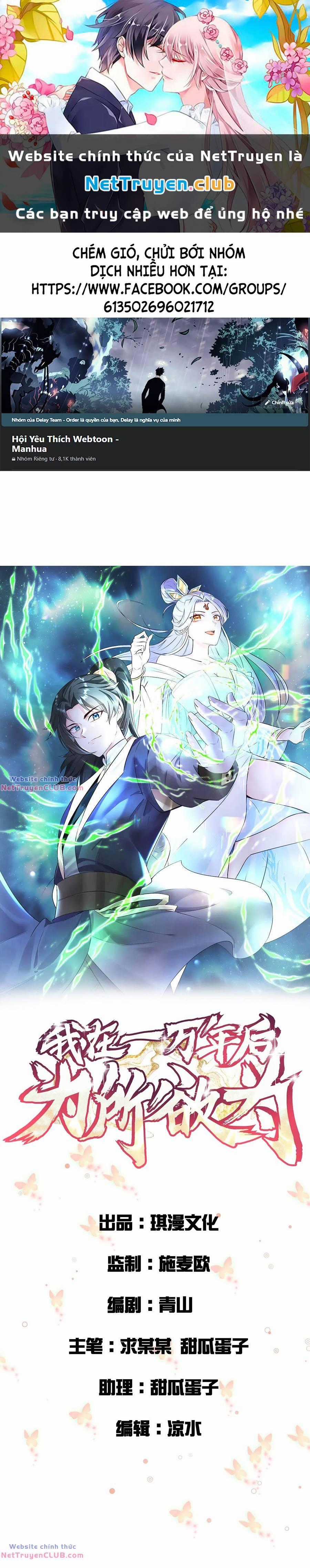 Long Tinh Võ Thần - Chapter 1 - Trang 1