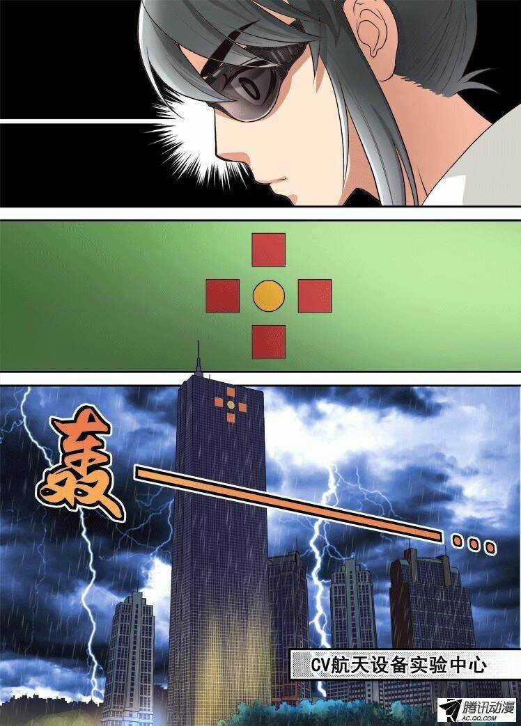 Long Vương Đi Học - Chapter 24 - Trang 8