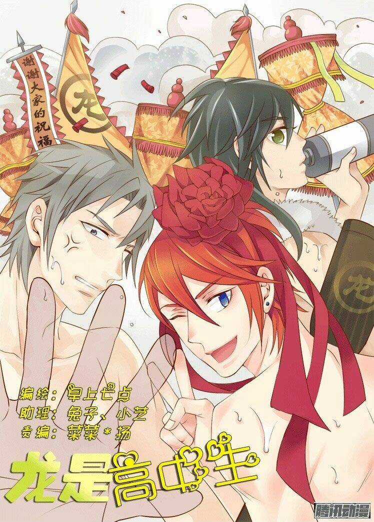 Long Vương Đi Học - Chapter 25 - Trang 4