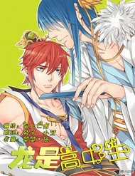 Đọc truyện Long Vương Đi Học