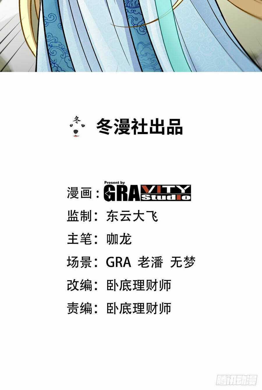 Long Vương Điện - Chapter 99 - Trang 3