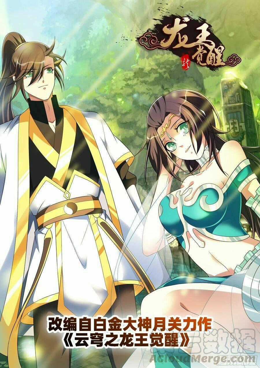 Long Vương Giác Tỉnh - Chapter 101 - Trang 13