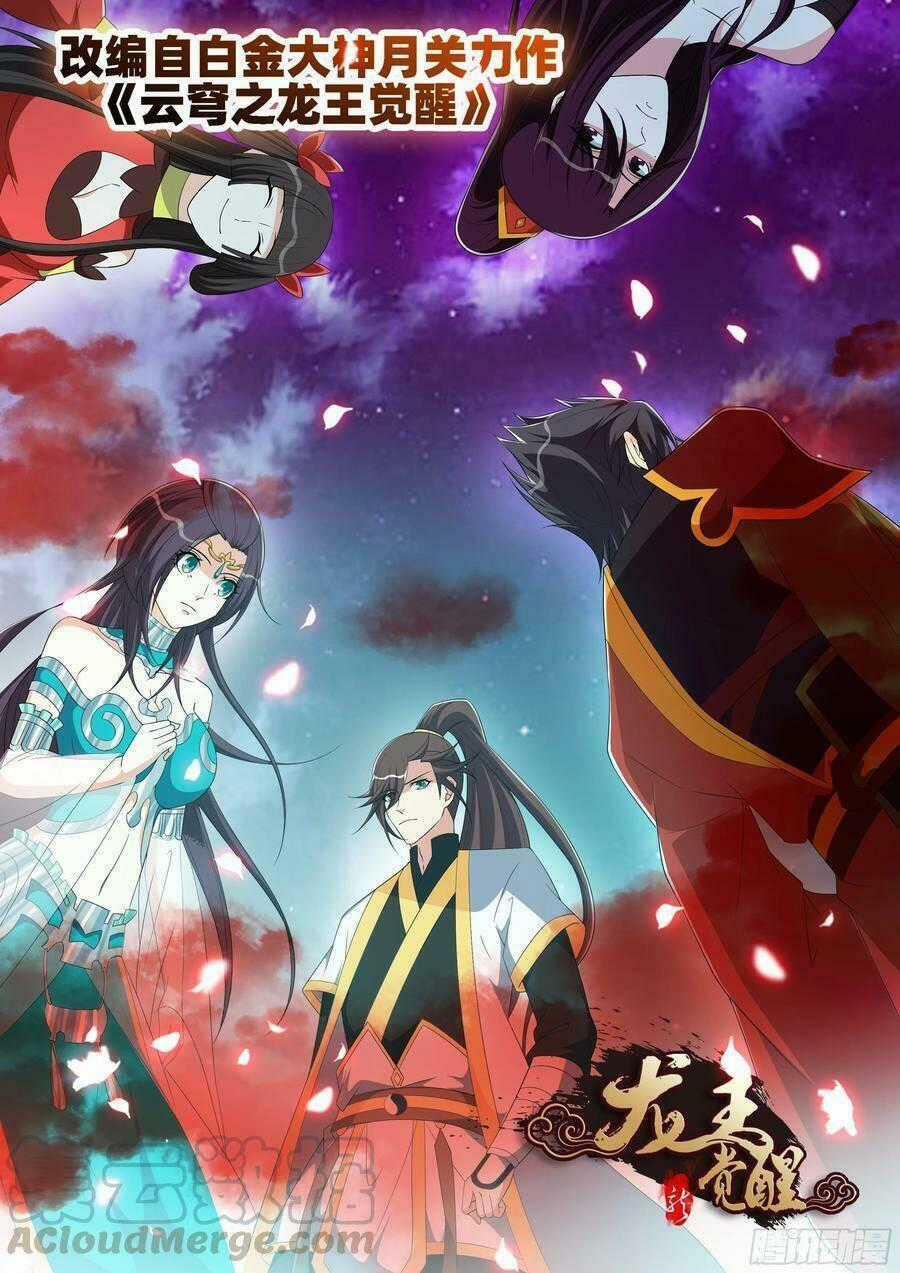 Long Vương Giác Tỉnh - Chapter 97 - Trang 1