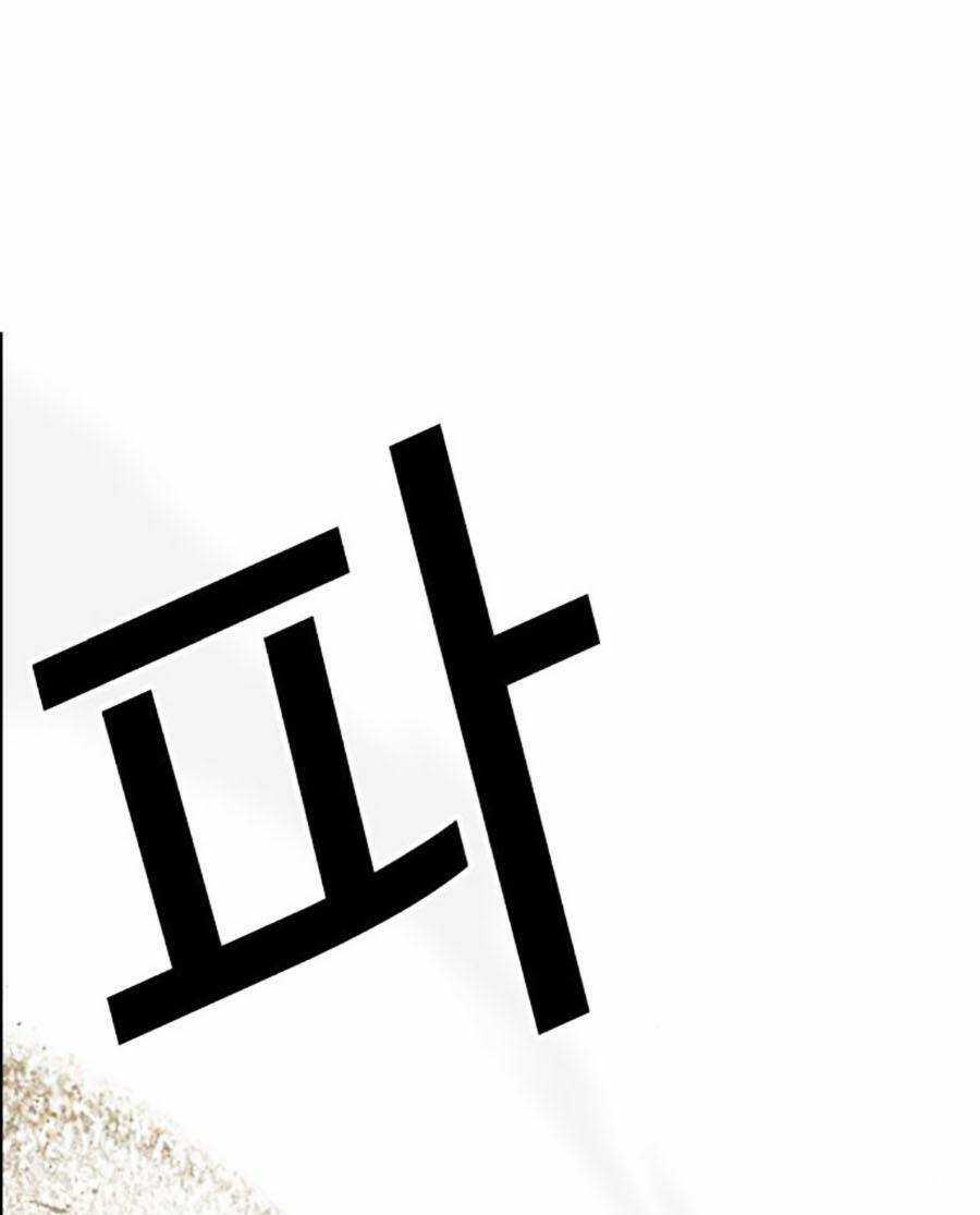 Lookism - Chapter 490 - Trang 132