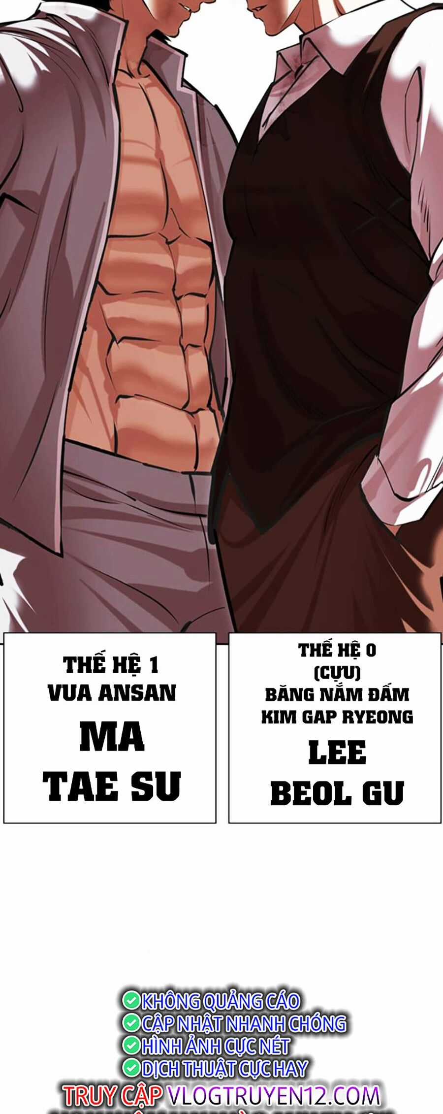 Lookism - Chapter 493 - Trang 116