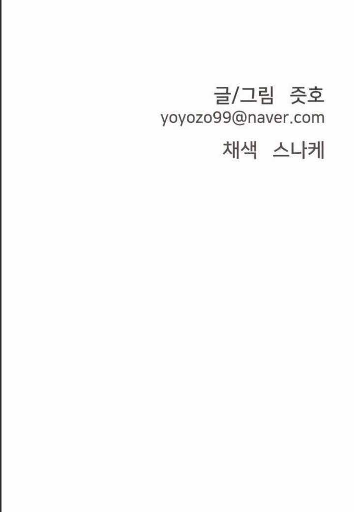 Lớp Học Phản Diện - Chương 54 - Trang 77