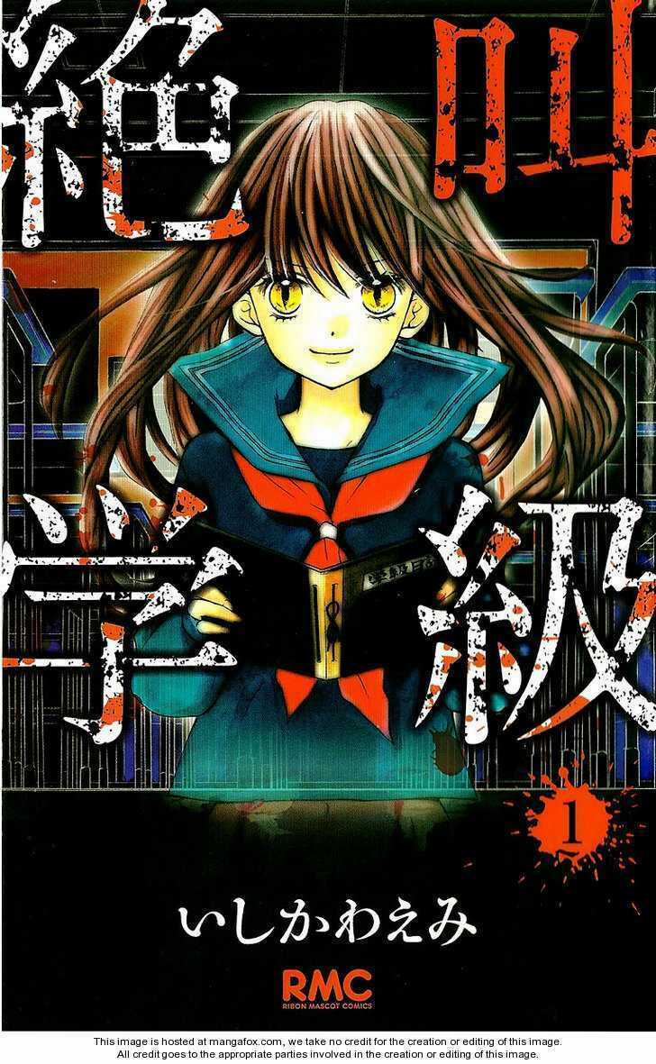 Lớp Học Rùng Rợn - Chapter 1 - Trang 1