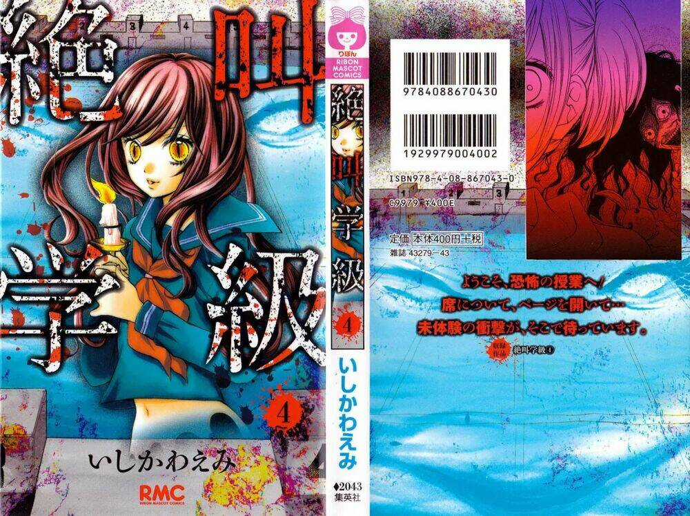 Lớp Học Rùng Rợn - Chapter 13 - Trang 1