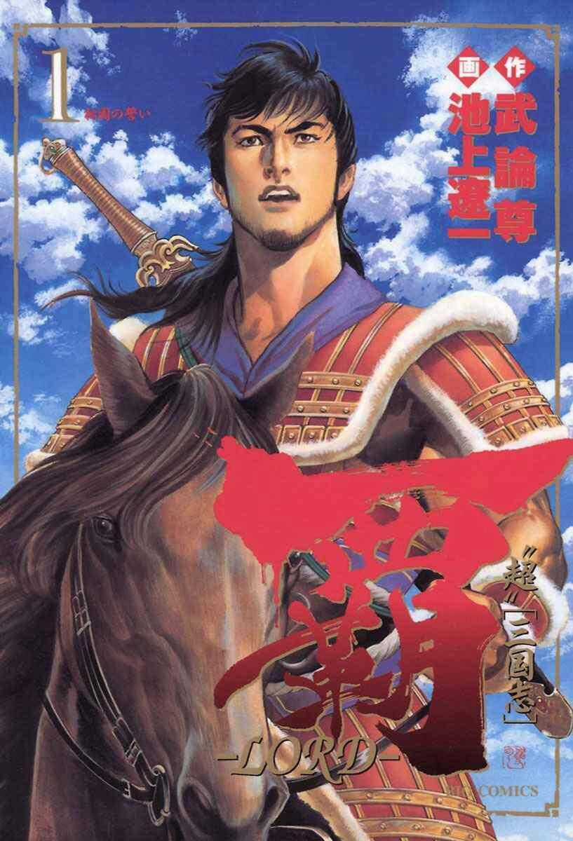 Lord - Bá Vương - Chapter 1 - Trang 2