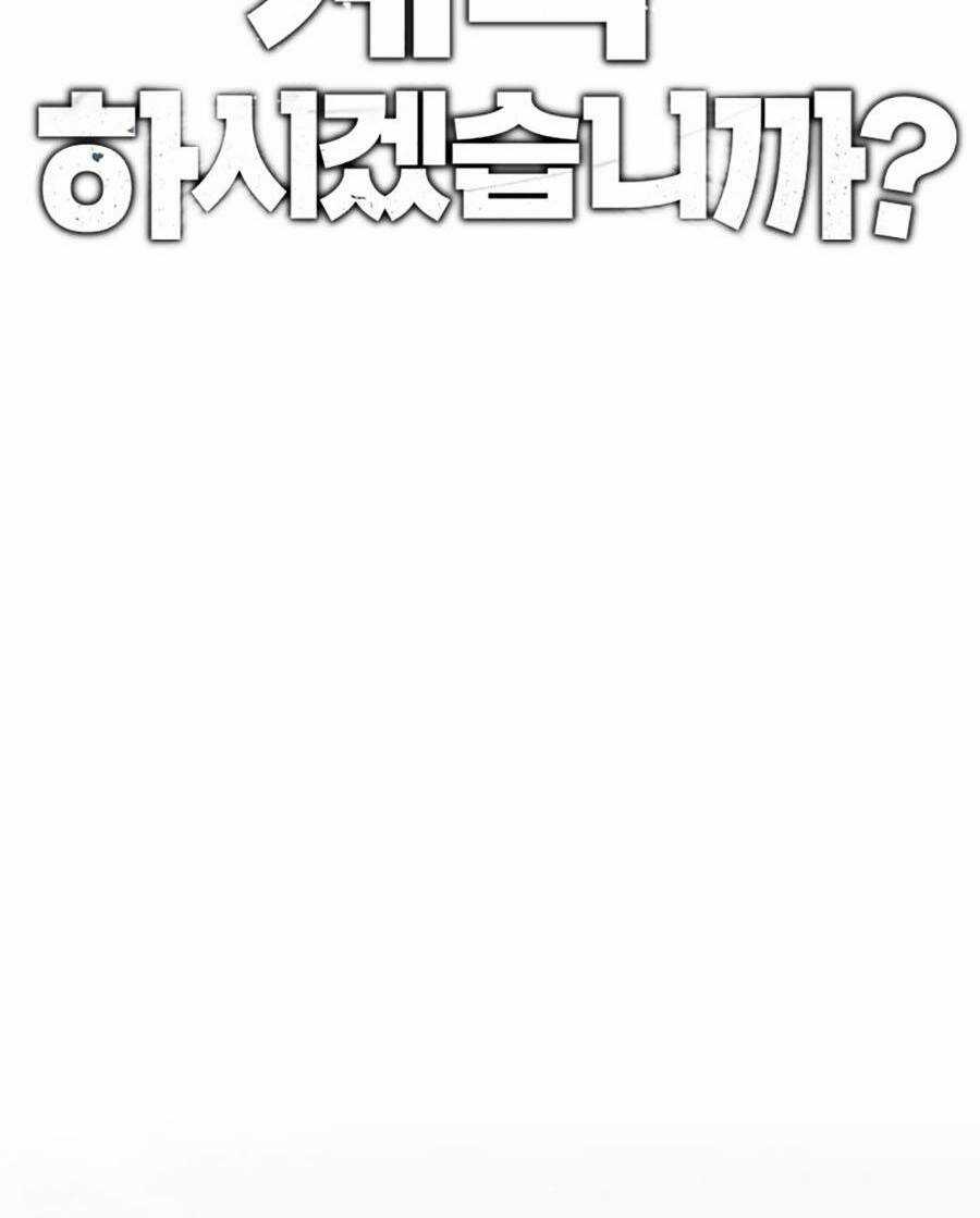 Loser Báo Thù - Chapter 16 - Trang 2