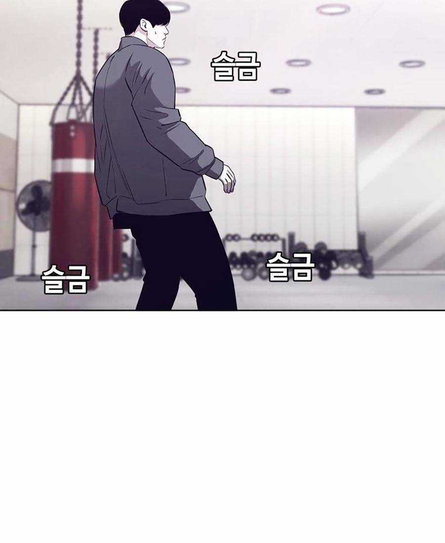 Loser Báo Thù - Chapter 19 - Trang 83