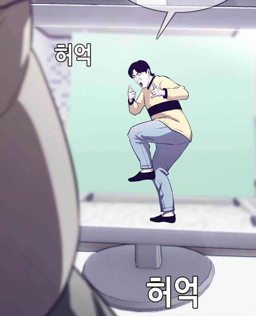 Loser Báo Thù - Chapter 2 - Trang 97