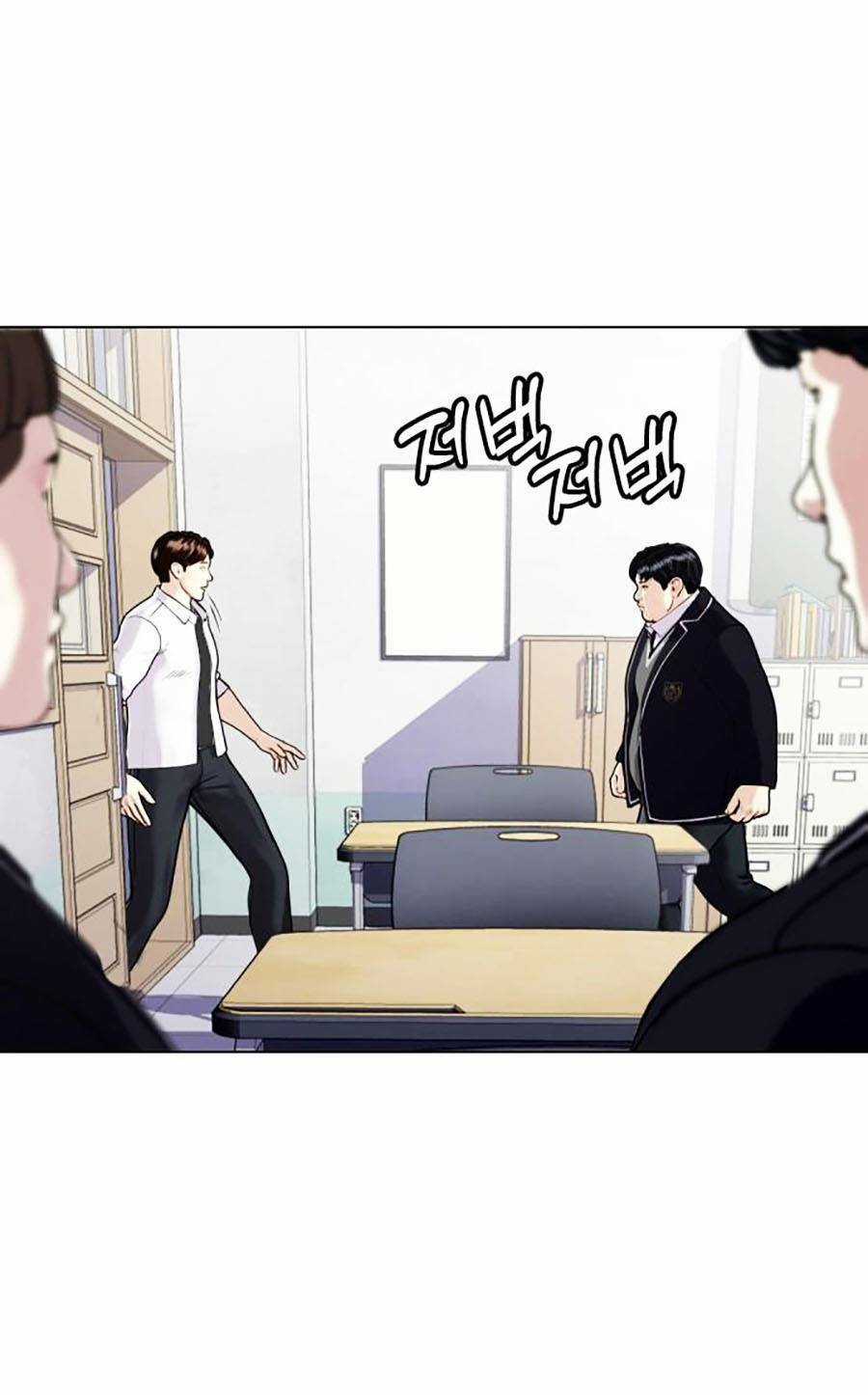 Loser Giỏi Võ - Chapter 1 - Trang 201