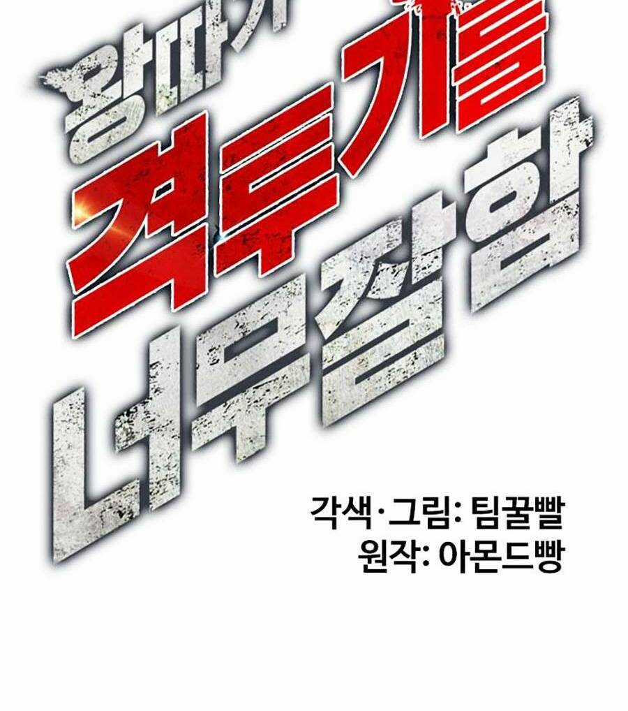 Loser Giỏi Võ - Chapter 1 - Trang 66