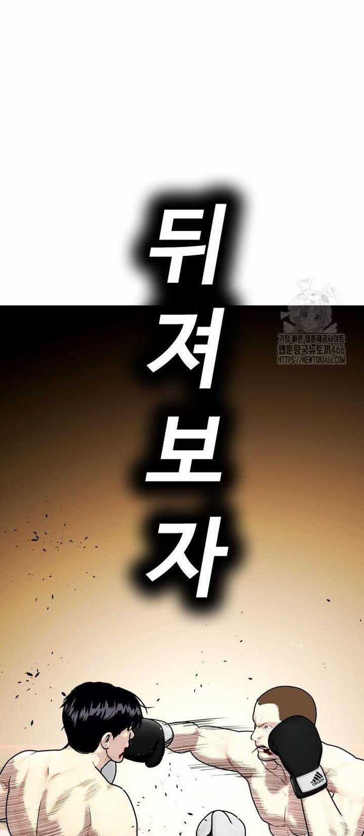 Loser Giỏi Võ - Chapter 104 - Trang 91