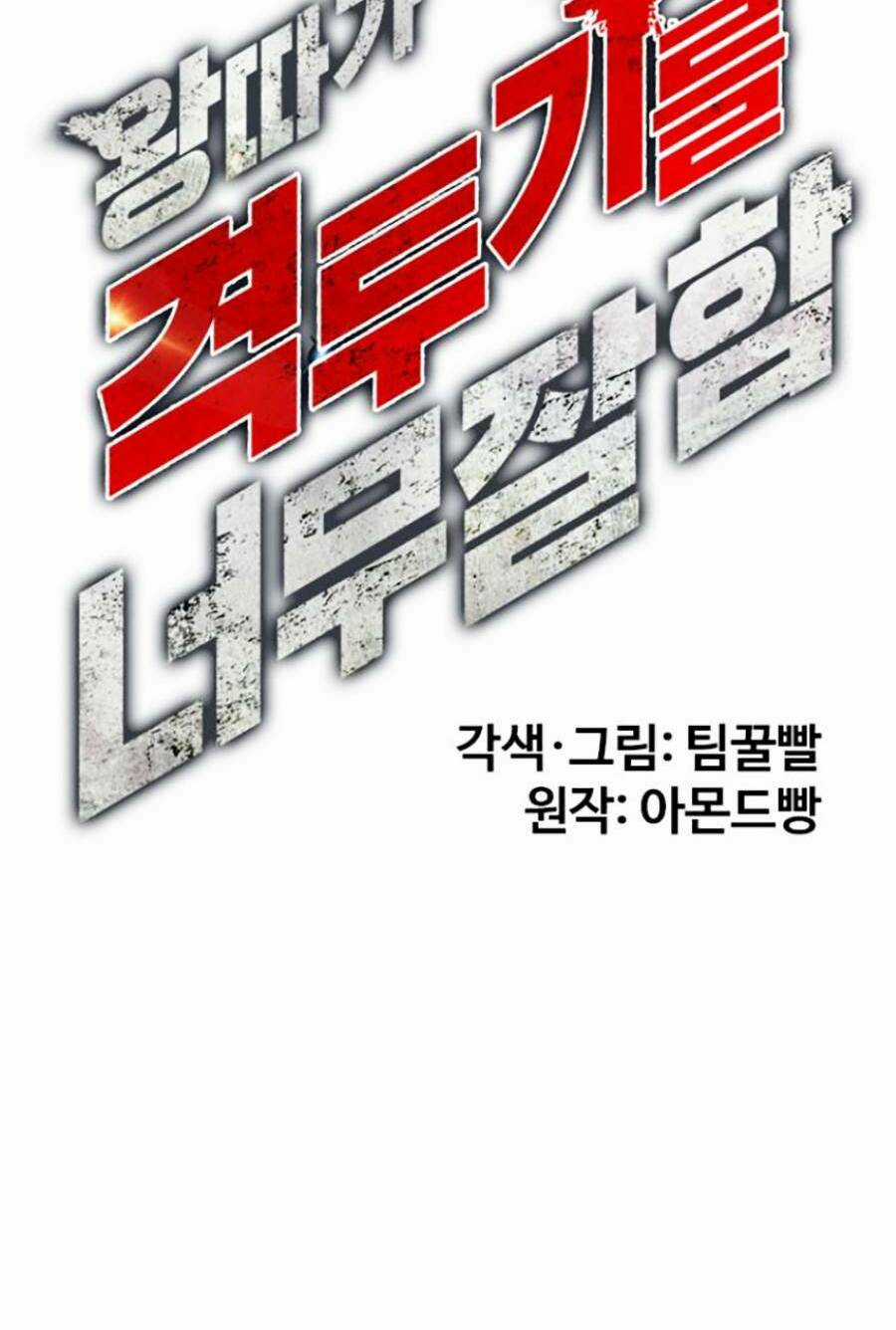 Loser Giỏi Võ - Chapter 11 - Trang 62