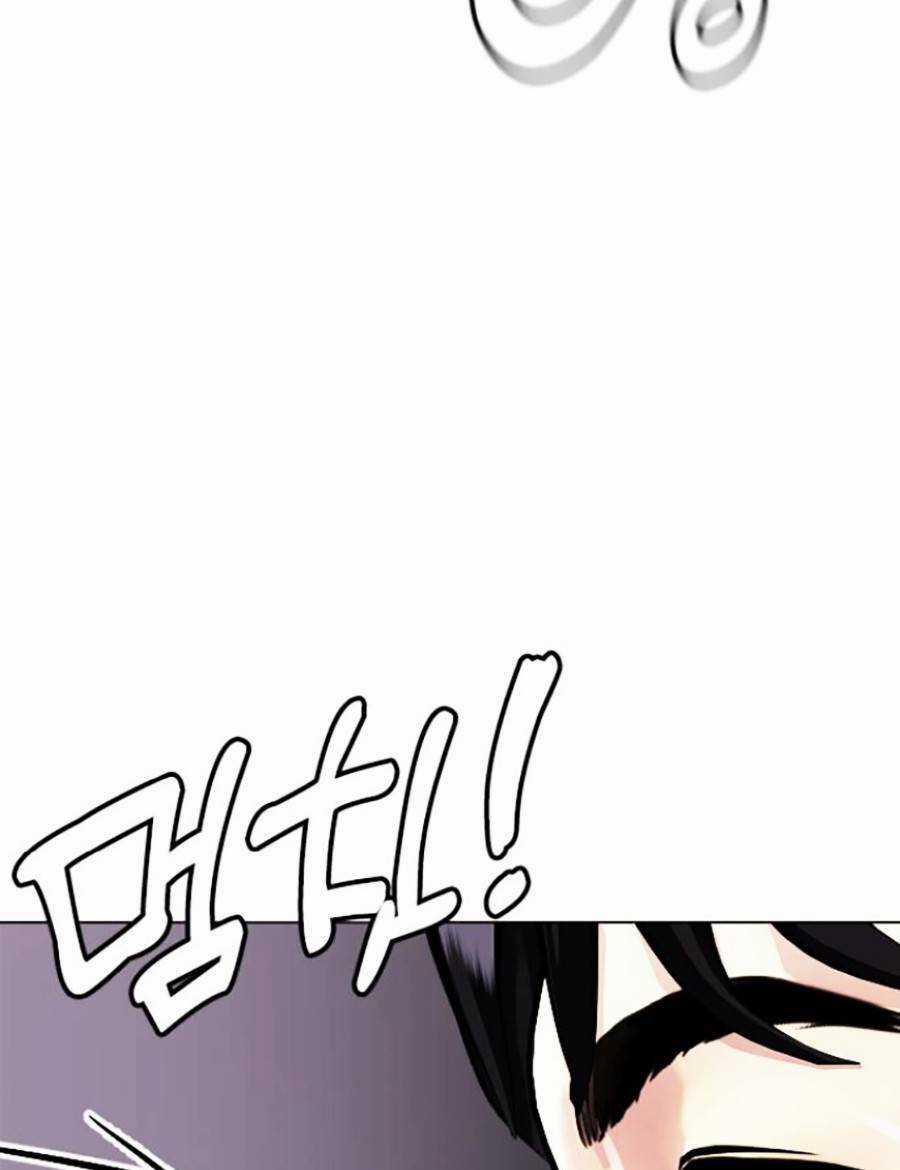 Loser Giỏi Võ - Chapter 12 - Trang 129