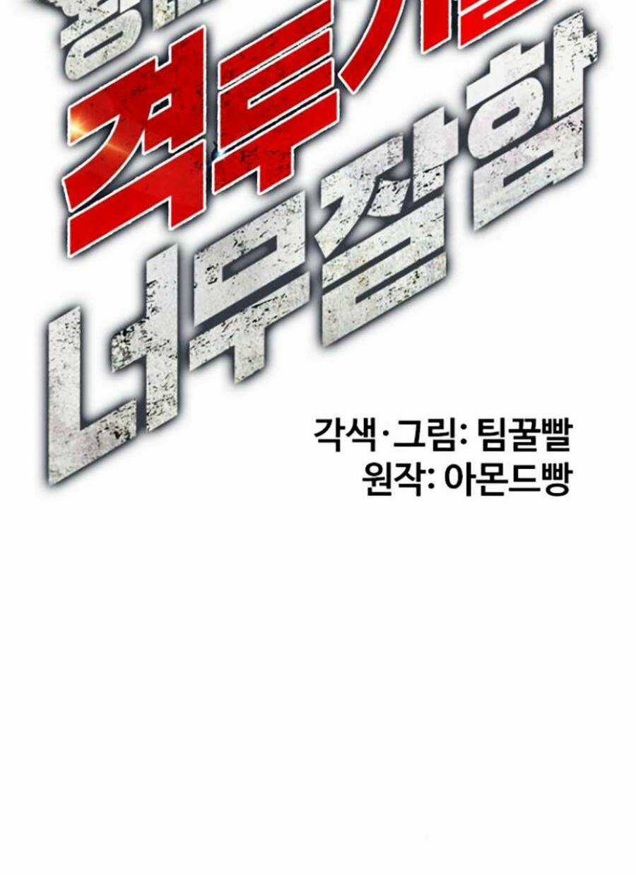 Loser Giỏi Võ - Chapter 12 - Trang 44