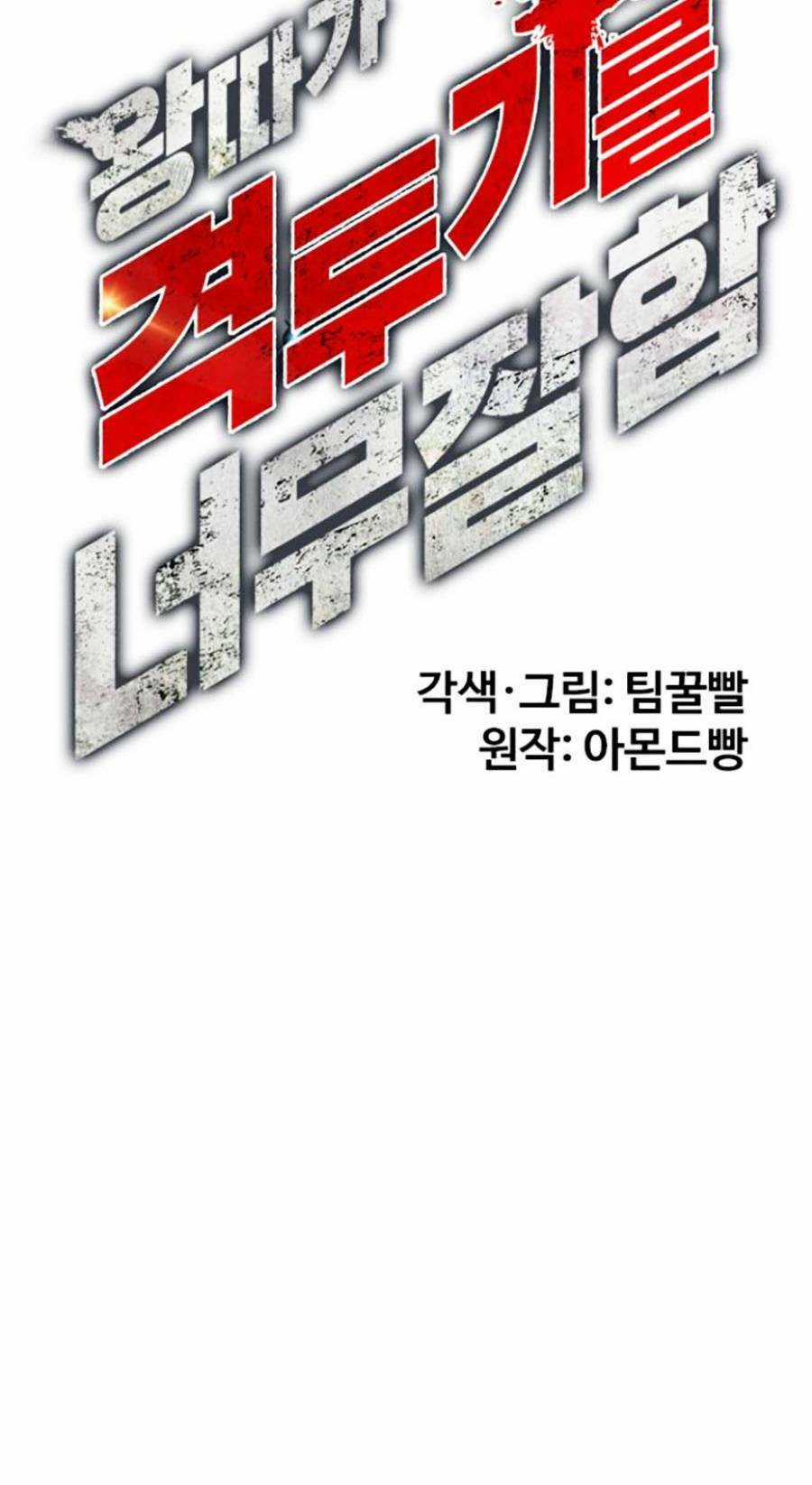 Loser Giỏi Võ - Chapter 13 - Trang 35