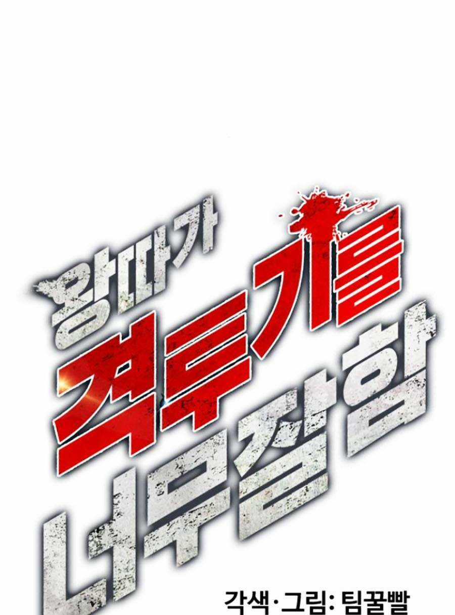 Loser Giỏi Võ - Chapter 17 - Trang 27