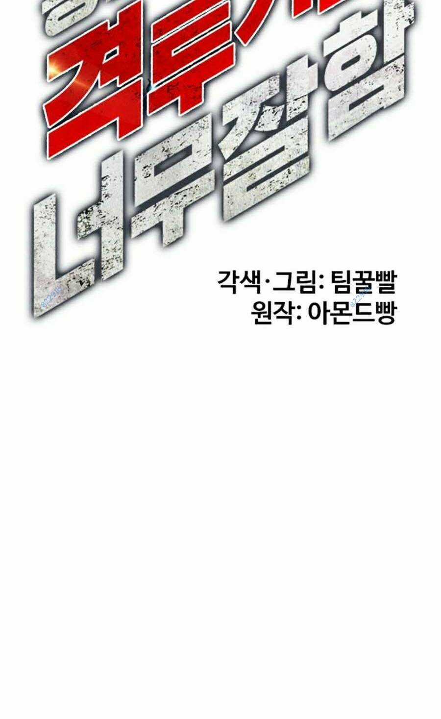 Loser Giỏi Võ - Chapter 19 - Trang 18