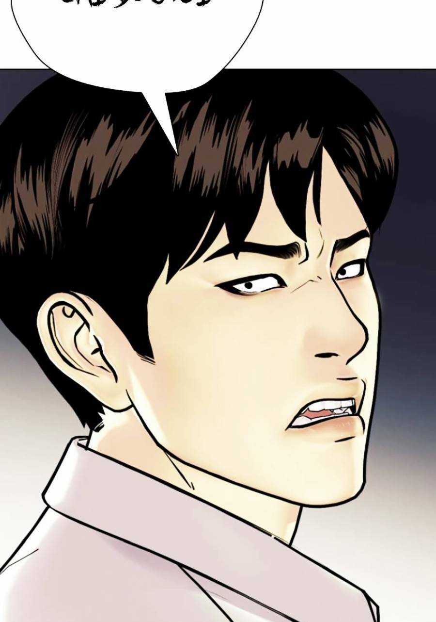 Loser Giỏi Võ - Chapter 2 - Trang 109