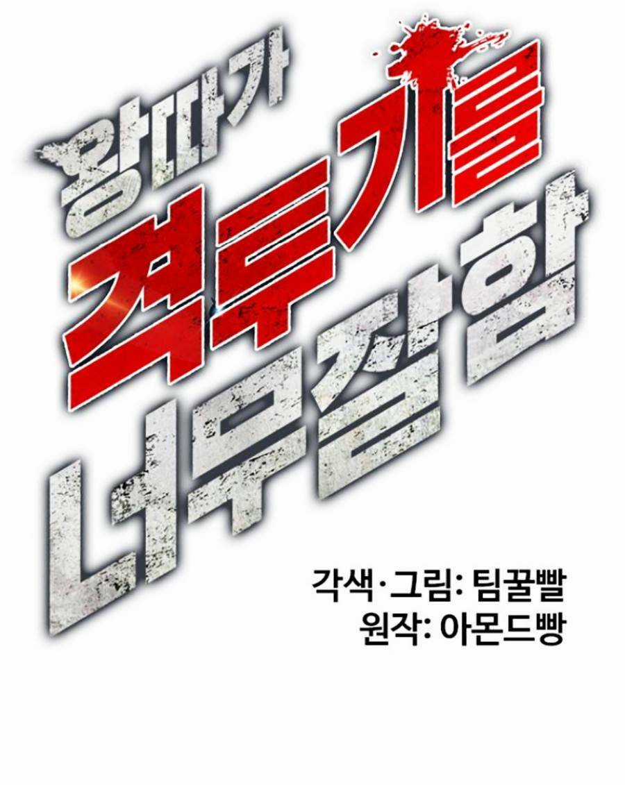 Loser Giỏi Võ - Chapter 2 - Trang 55