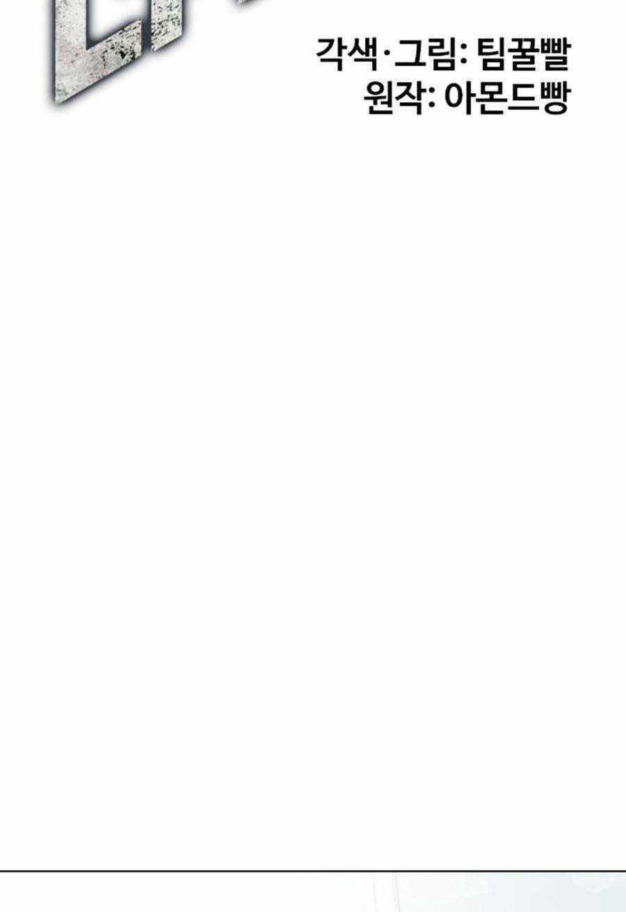 Loser Giỏi Võ - Chapter 21 - Trang 107