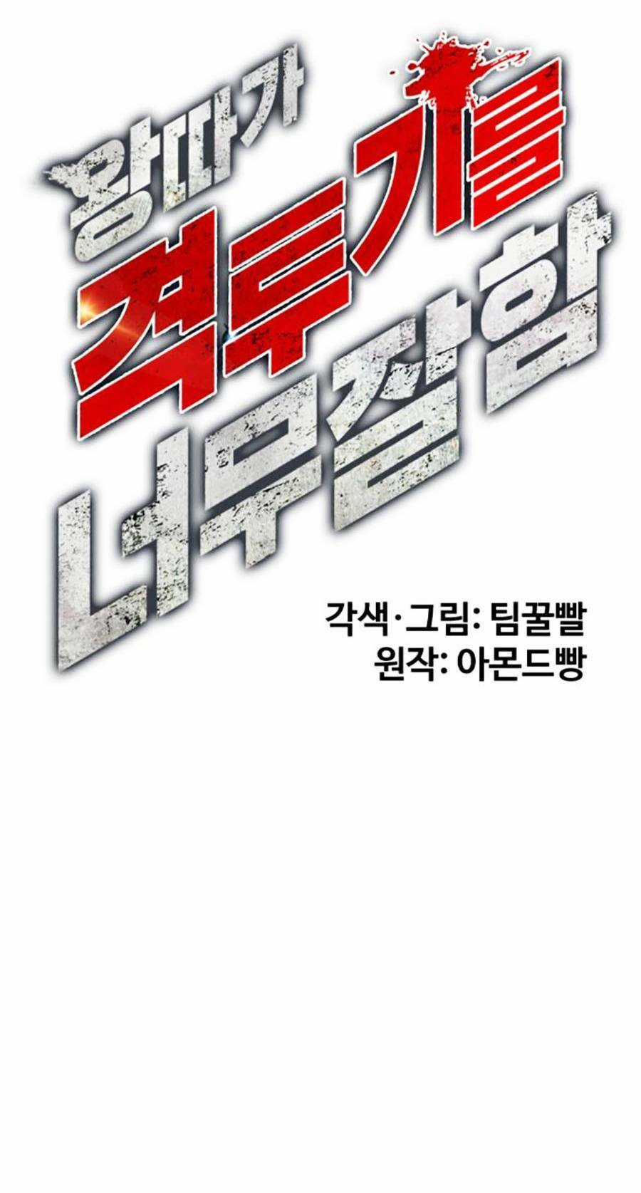 Loser Giỏi Võ - Chapter 22 - Trang 40