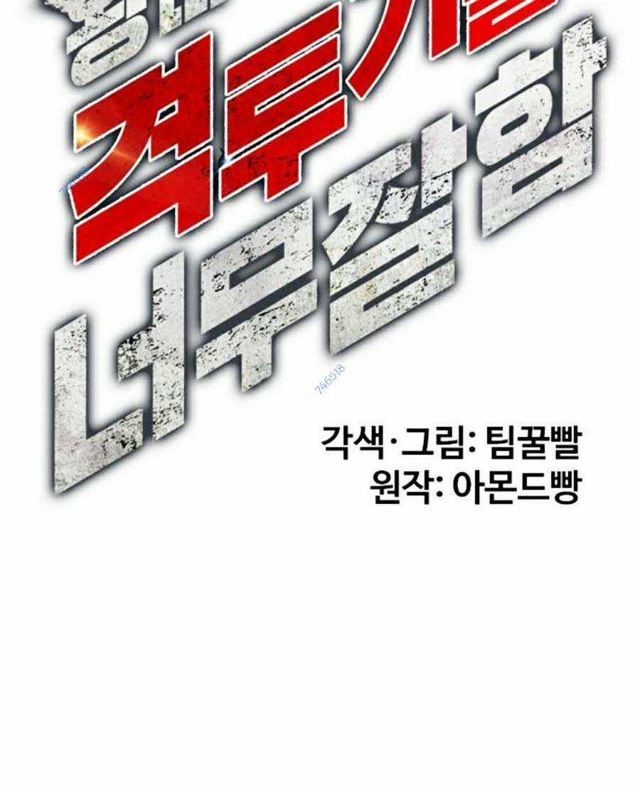 Loser Giỏi Võ - Chapter 24 - Trang 33